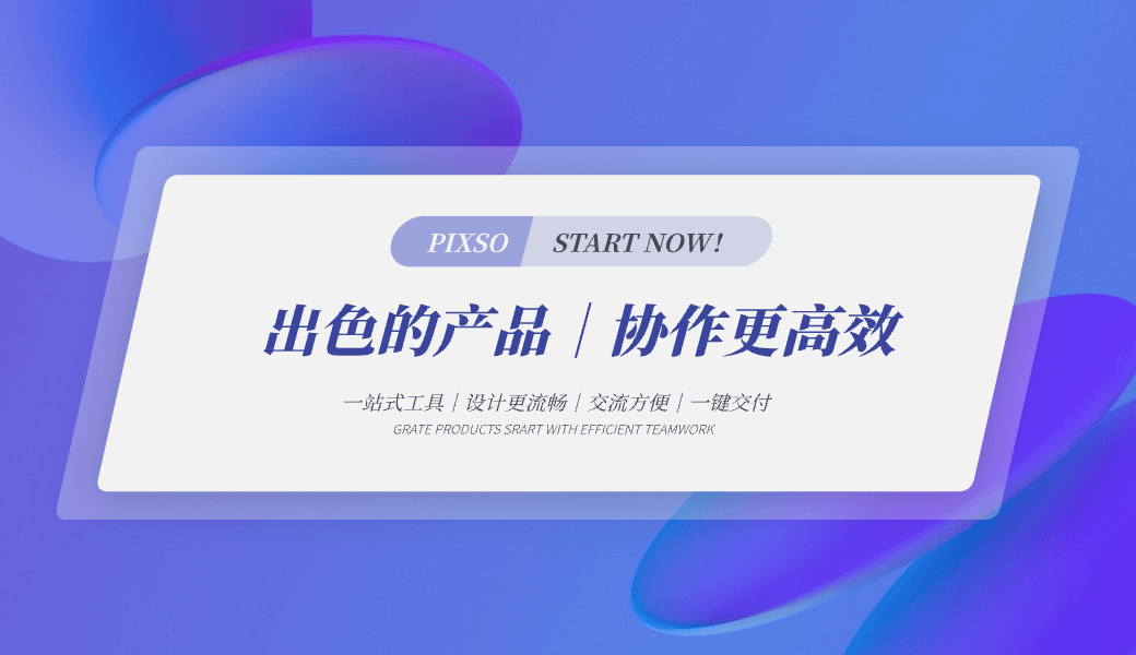 应用斜切功能